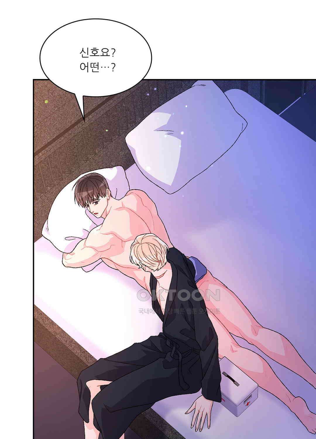 아서(Arthur) 61화 11