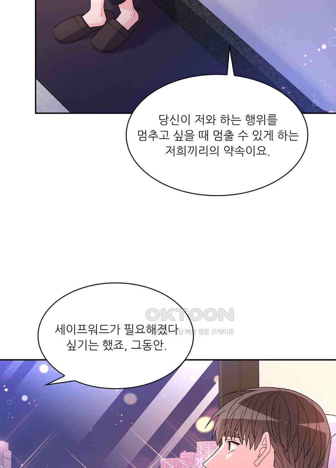아서(Arthur) 61화 12
