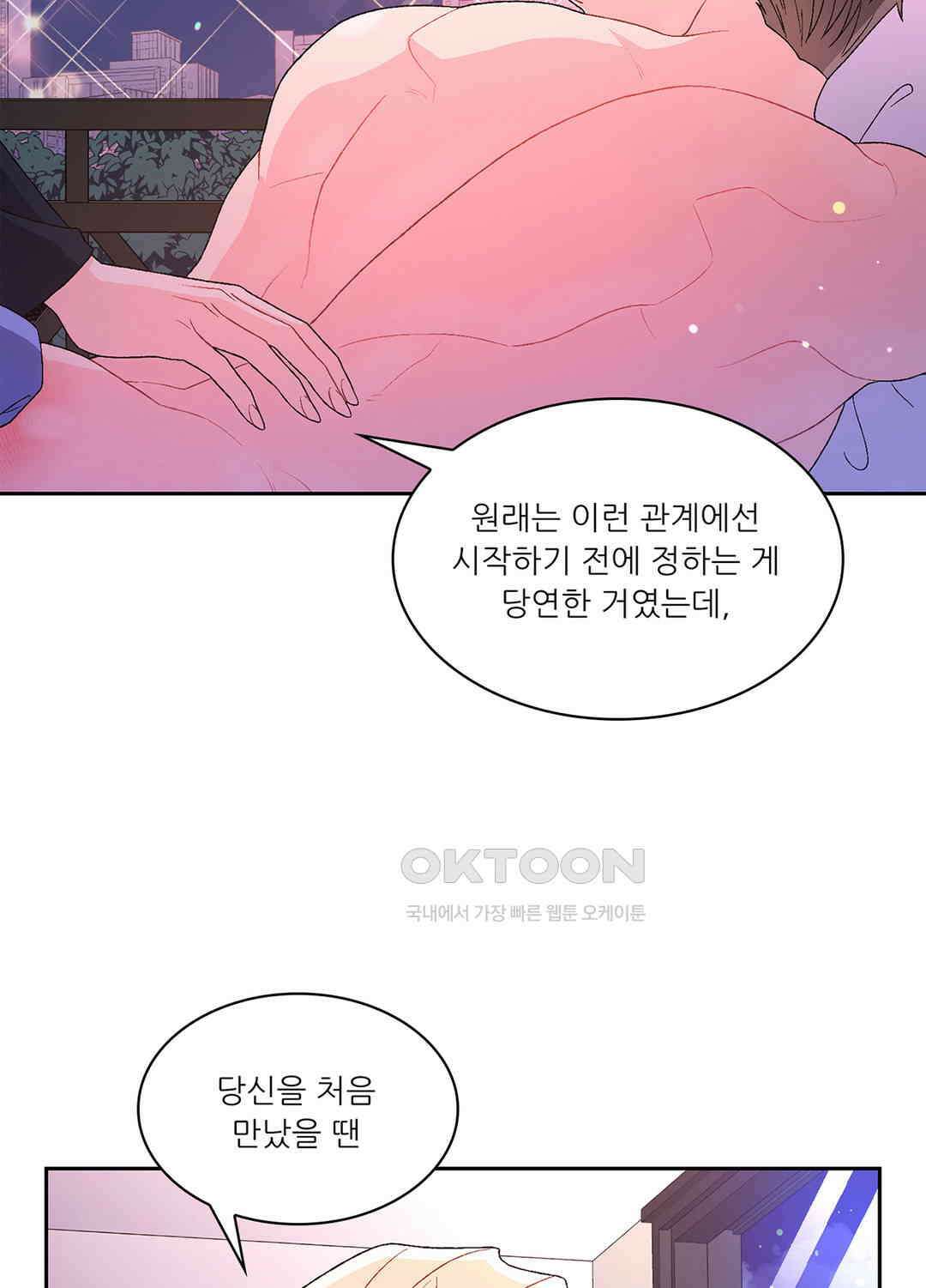 아서(Arthur) 61화 13
