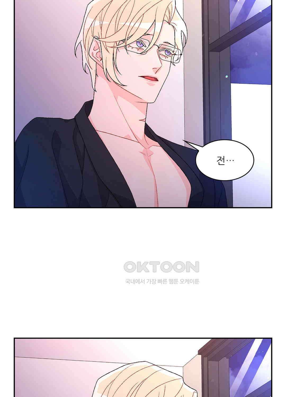 아서(Arthur) 61화 14