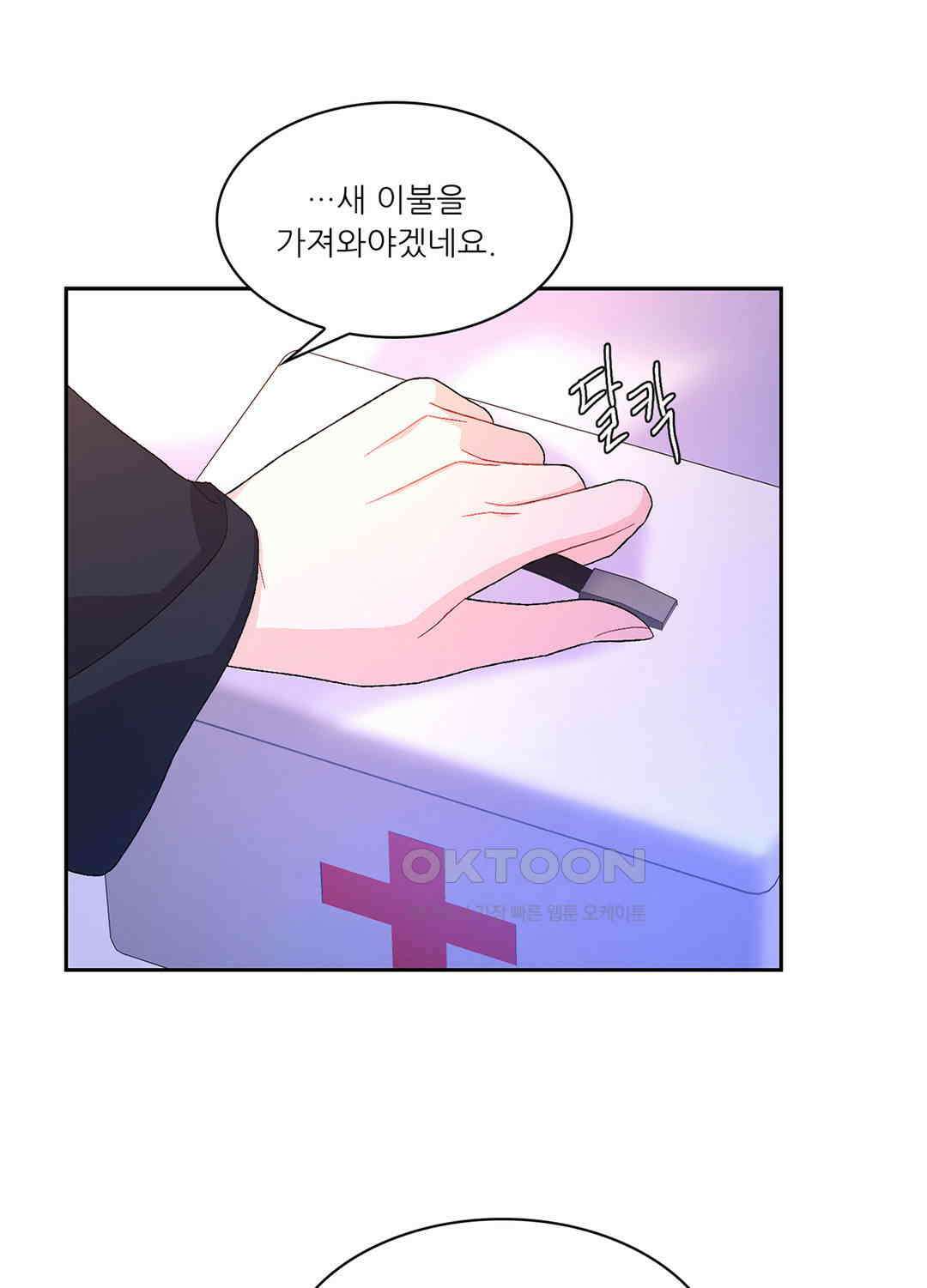 아서(Arthur) 61화 16