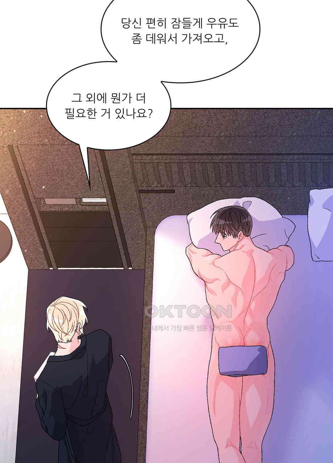 아서(Arthur) 61화 17