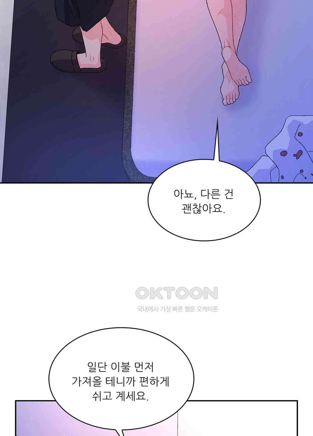 아서(Arthur) 61화 18