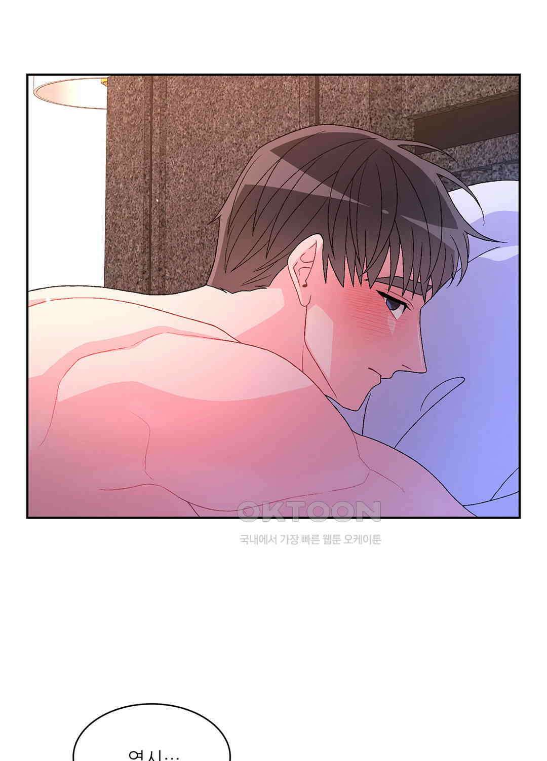 아서(Arthur) 61화 21