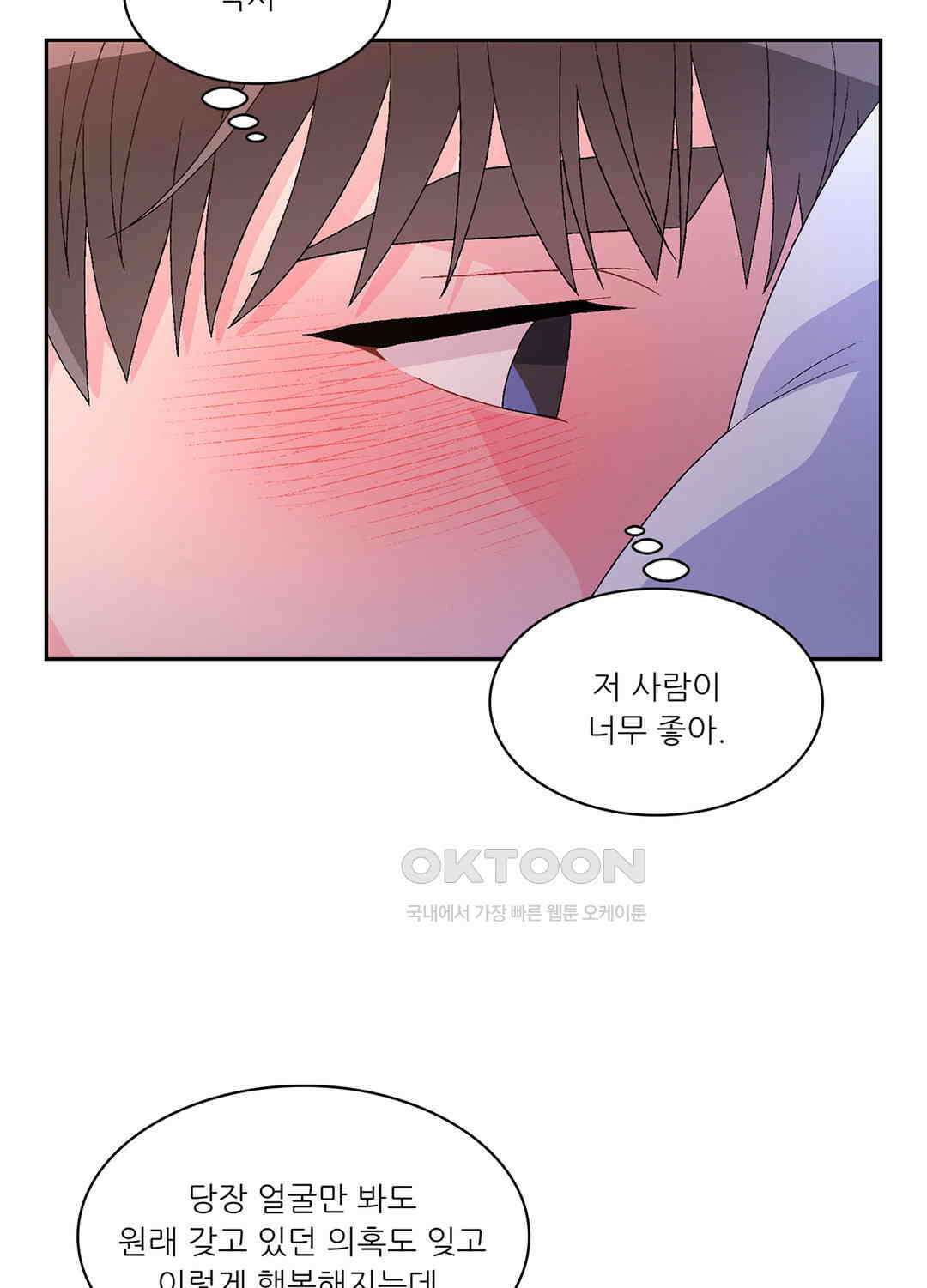 아서(Arthur) 61화 22