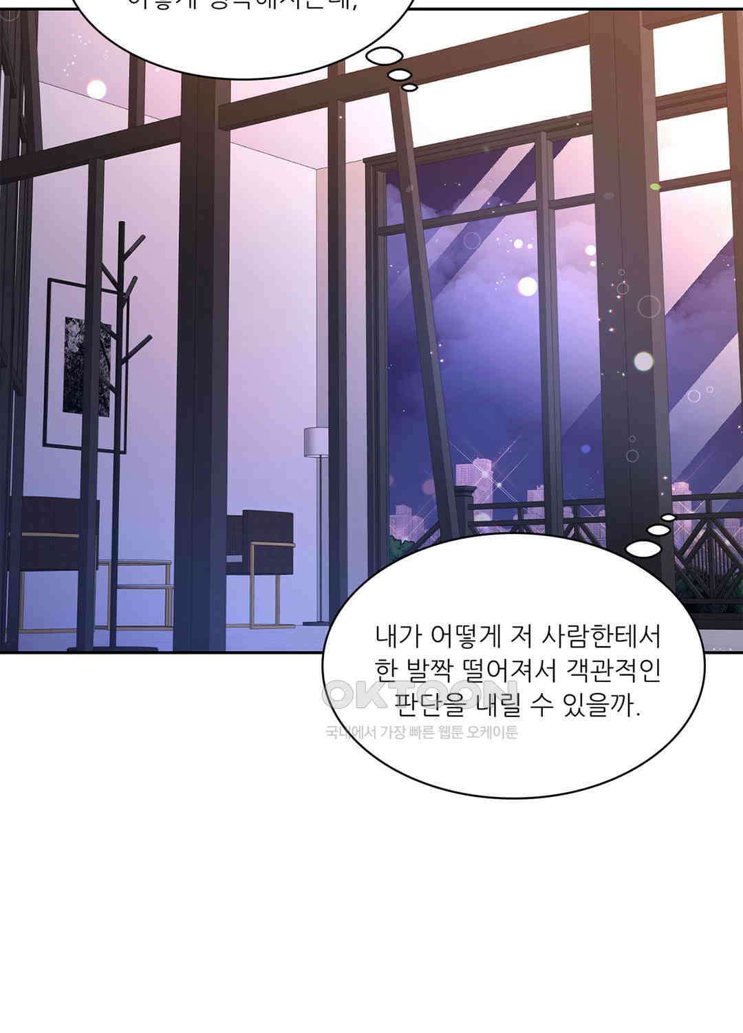 아서(Arthur) 61화 23