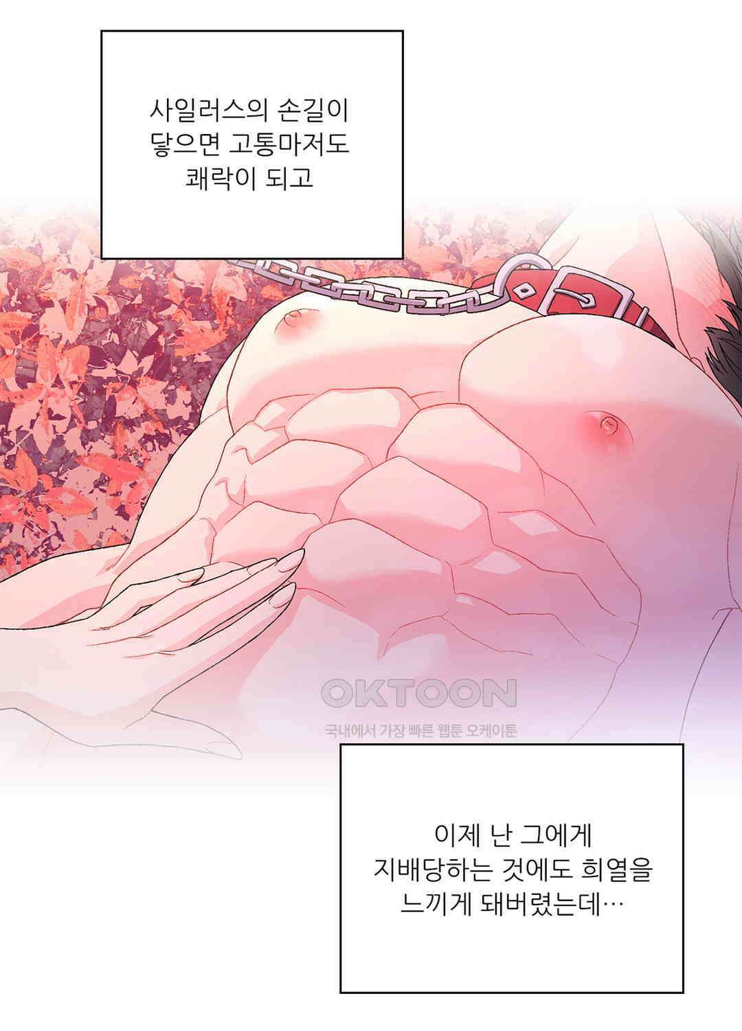 아서(Arthur) 61화 24