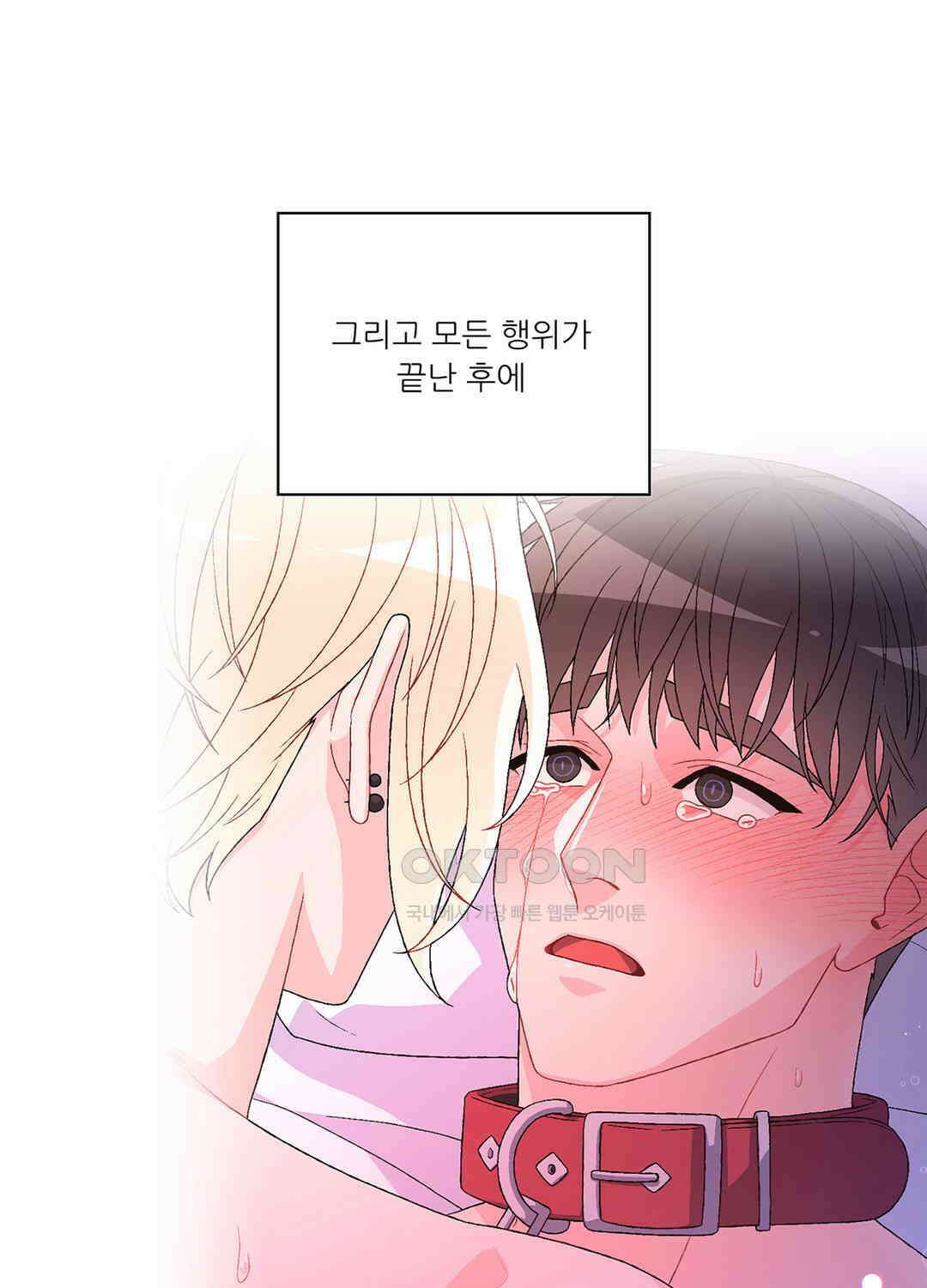 아서(Arthur) 61화 25