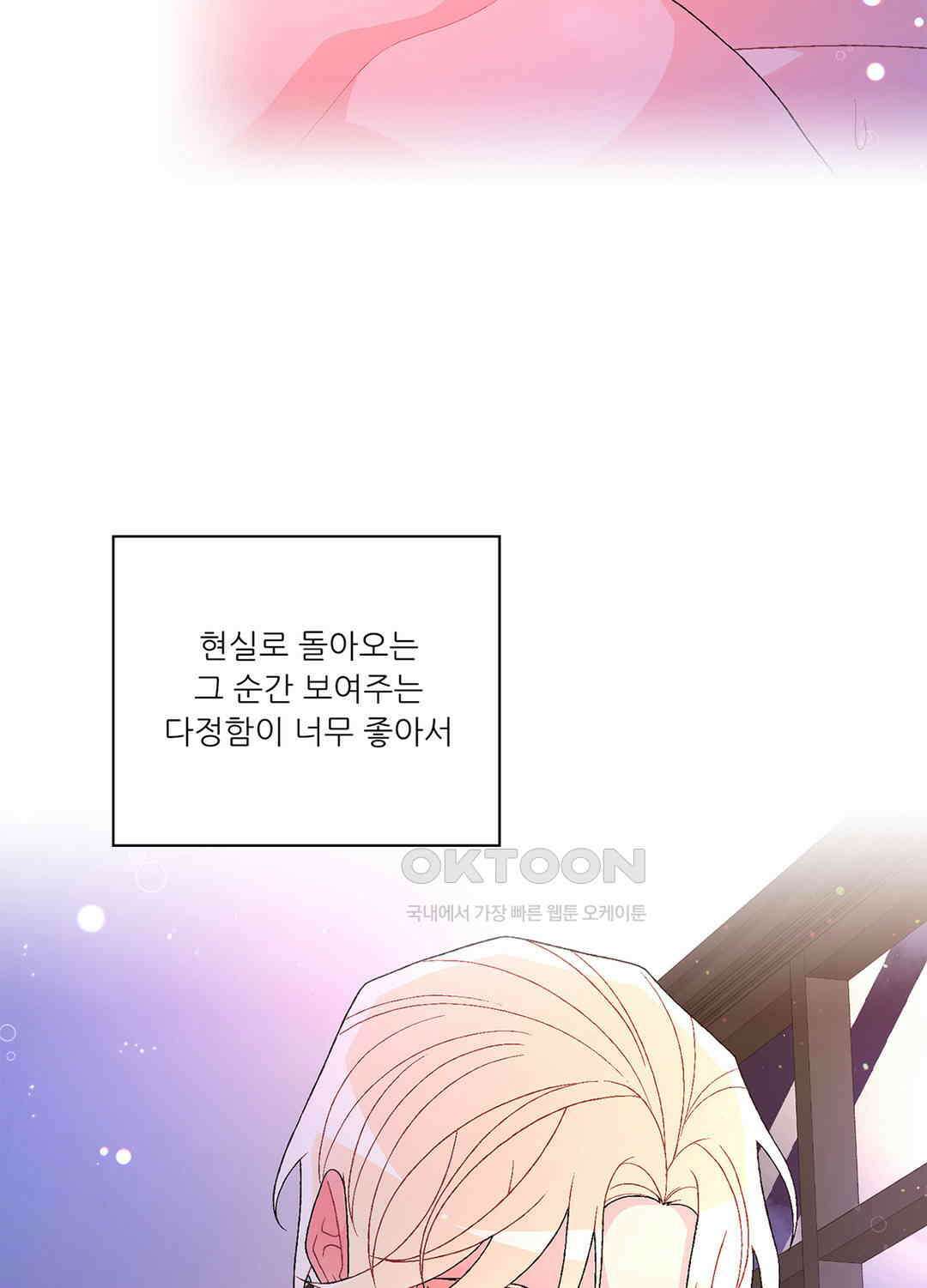 아서(Arthur) 61화 26