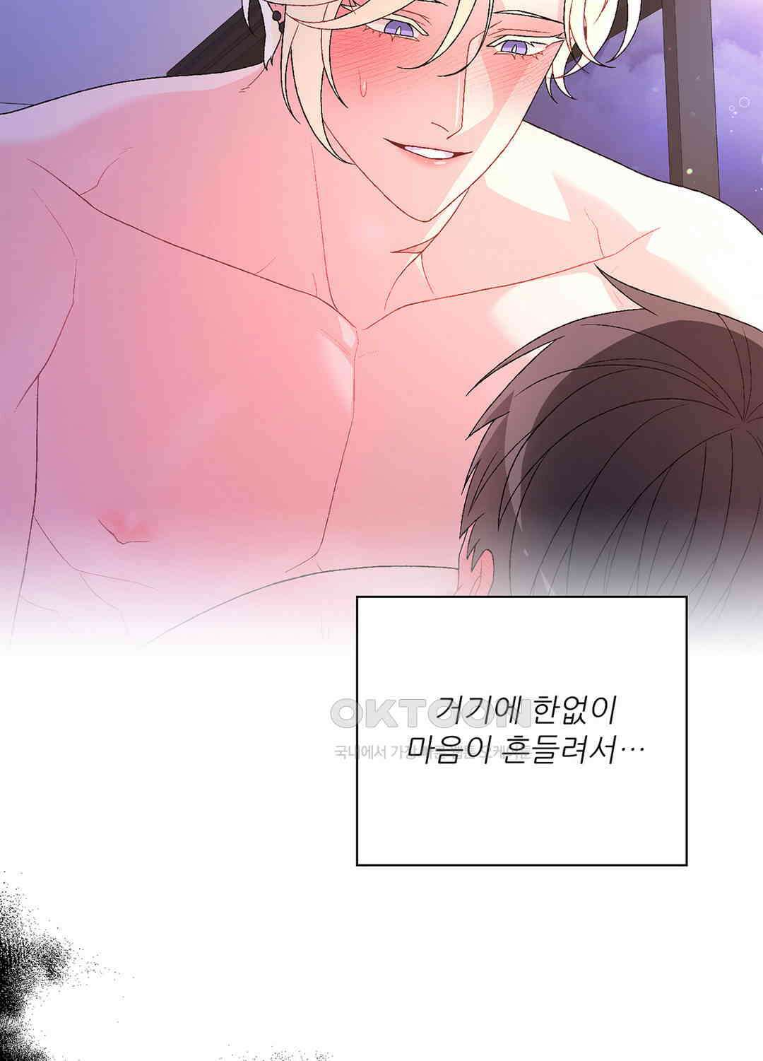 아서(Arthur) 61화 27