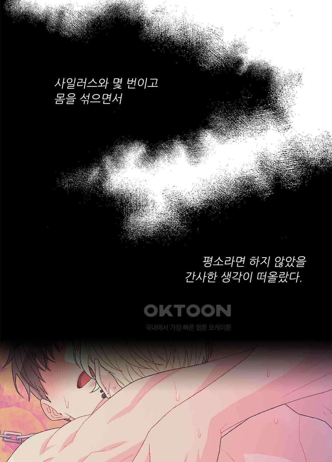 아서(Arthur) 61화 28