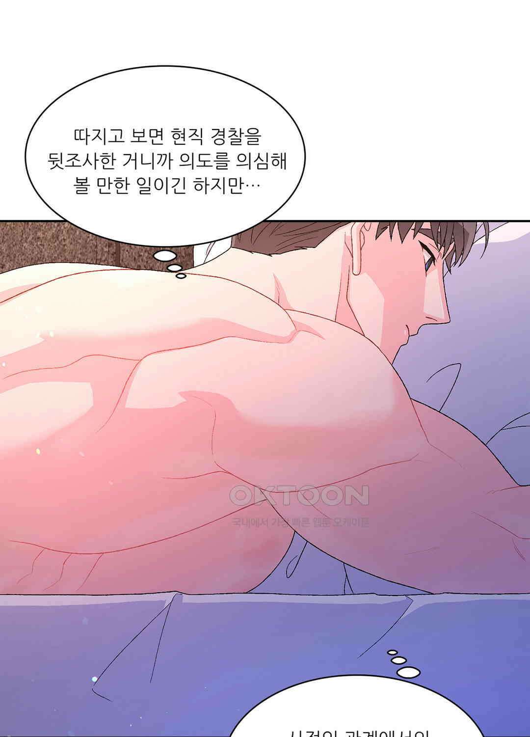 아서(Arthur) 61화 31