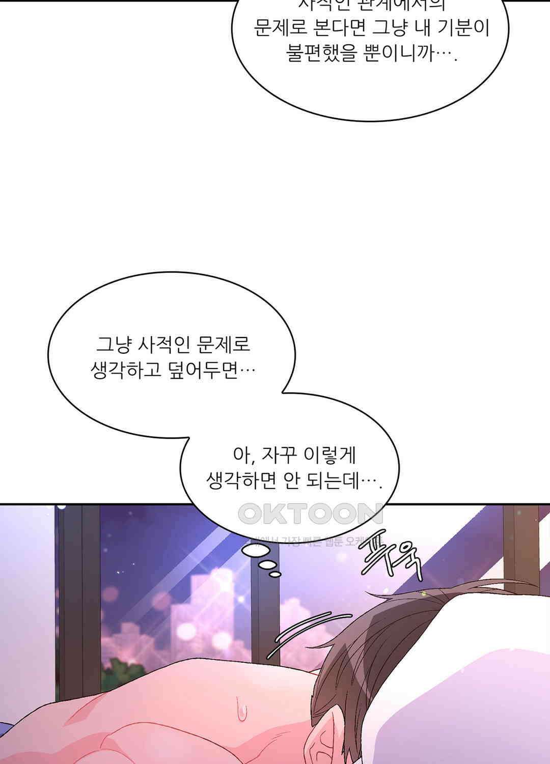 아서(Arthur) 61화 32