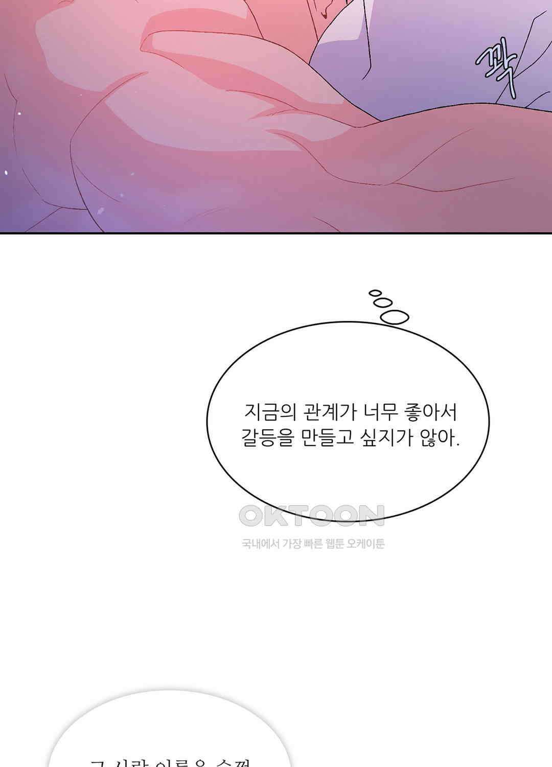 아서(Arthur) 61화 33