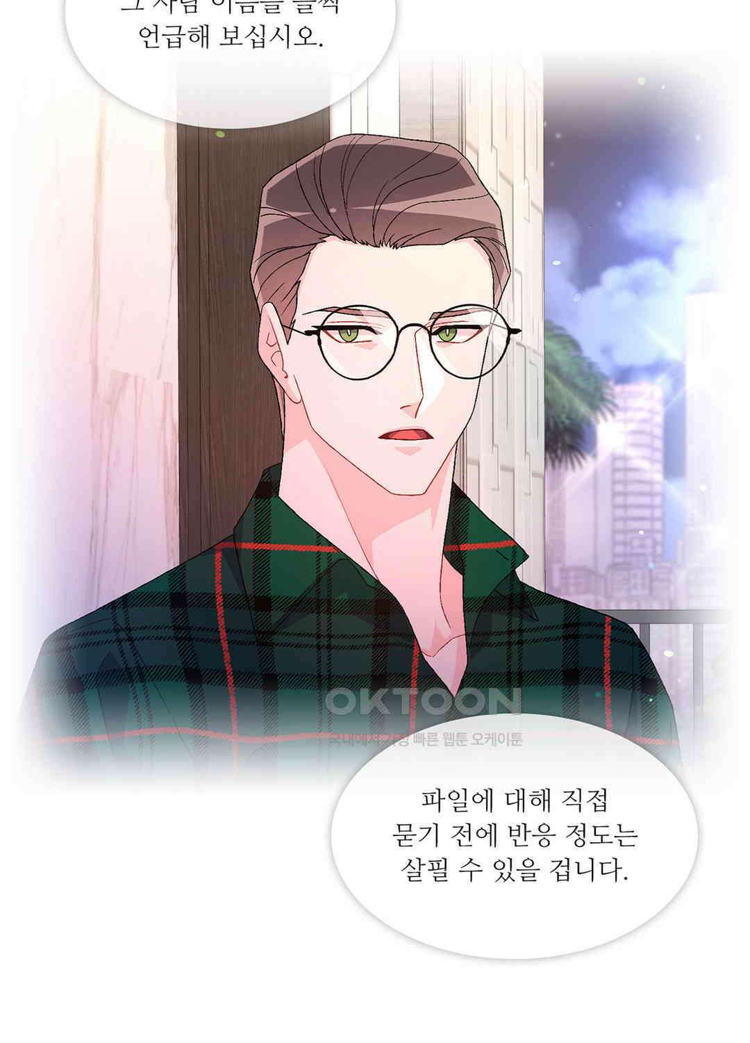 아서(Arthur) 61화 34