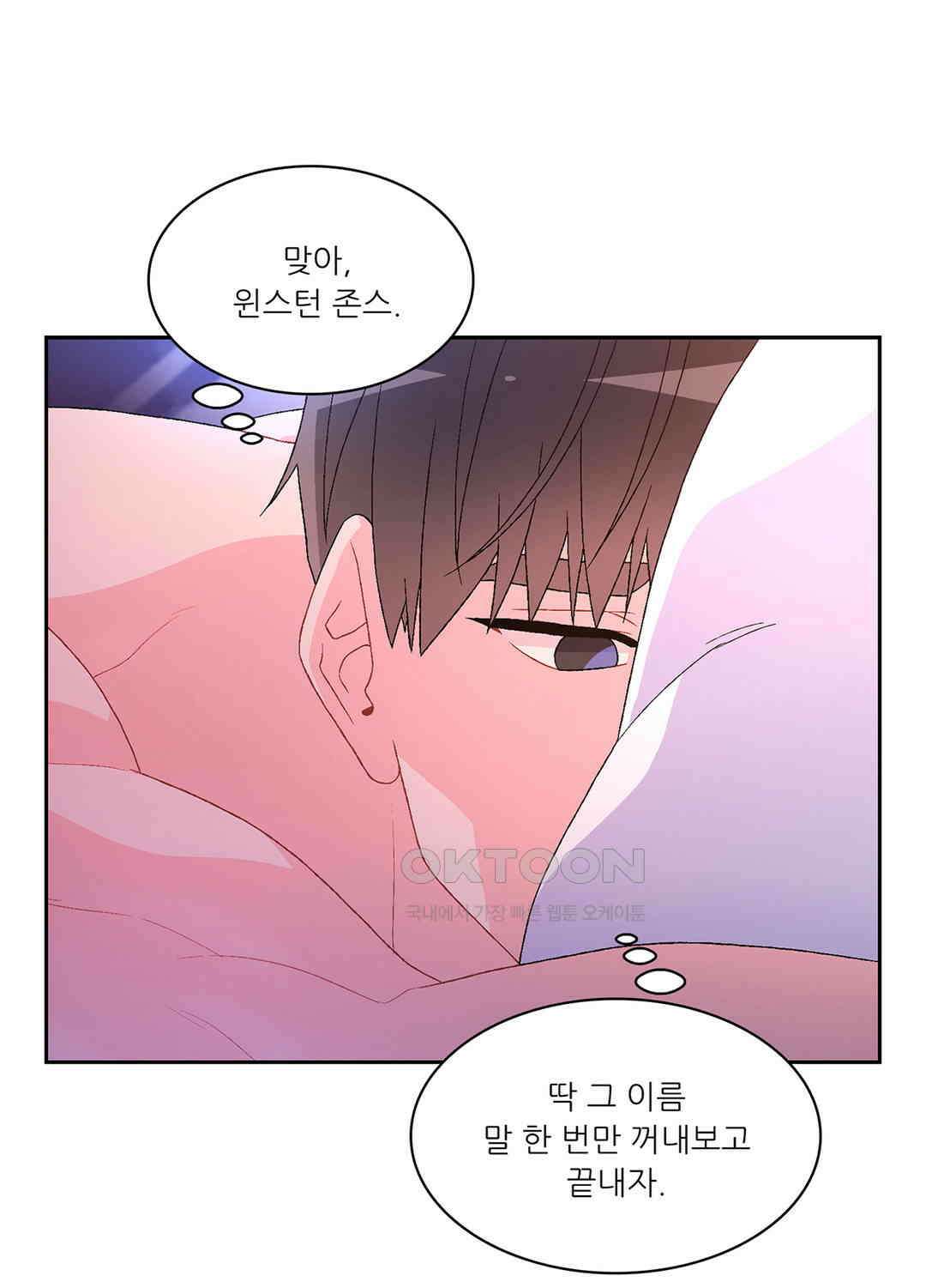 아서(Arthur) 61화 35