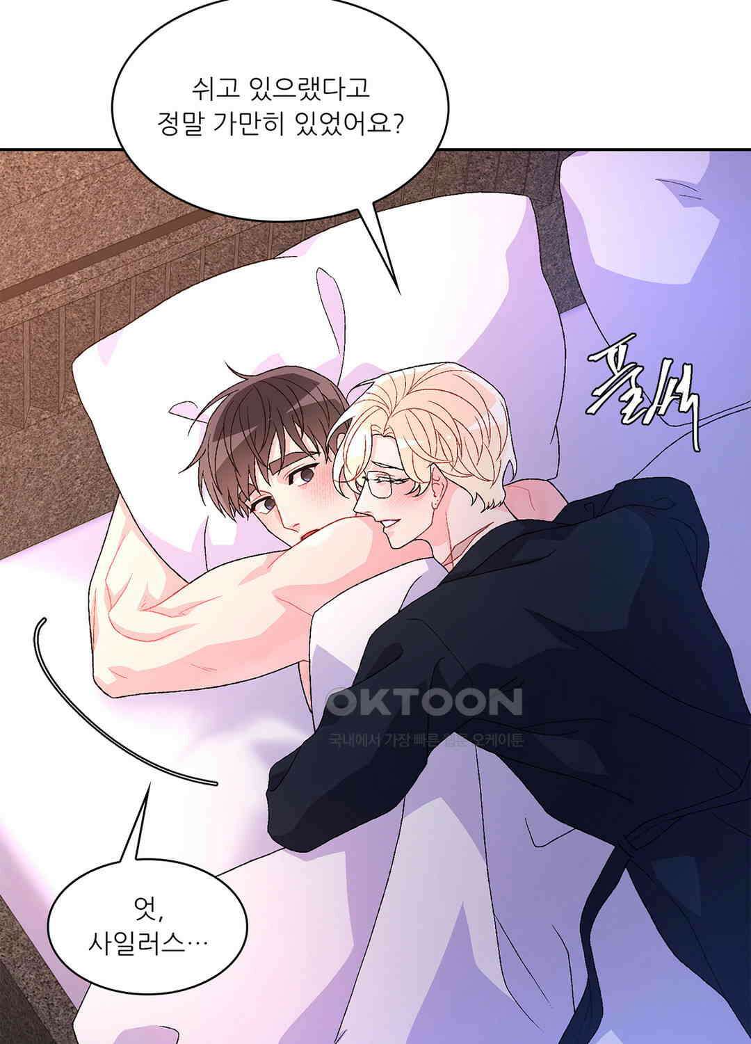 아서(Arthur) 61화 41