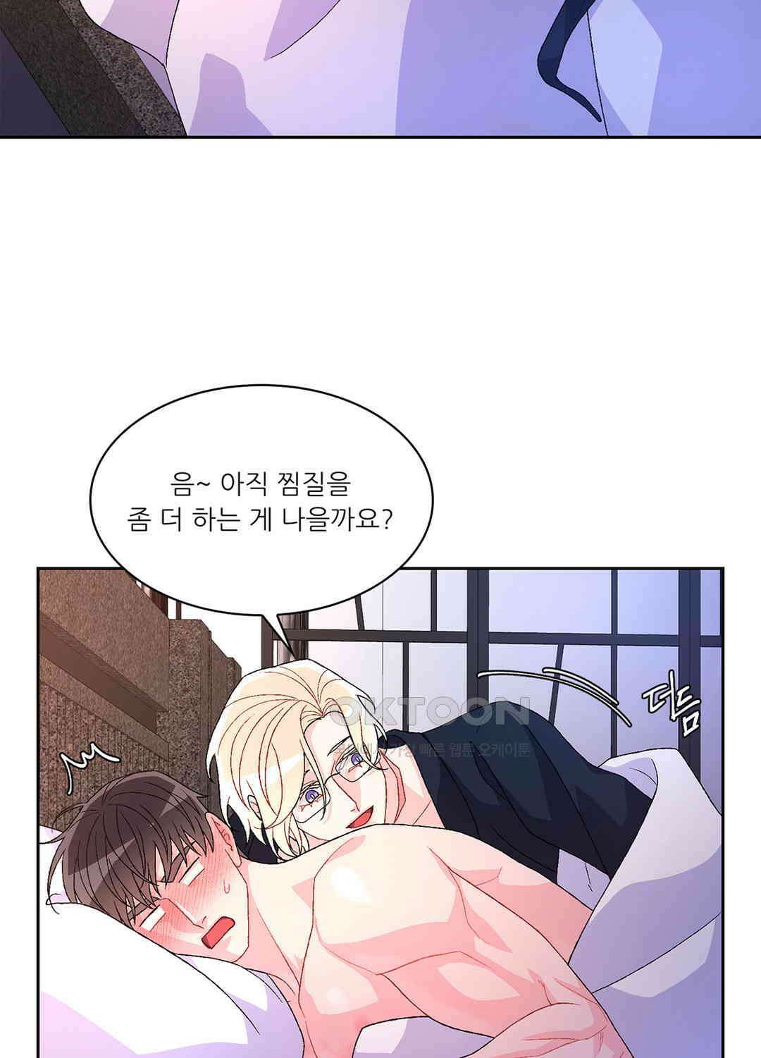 아서(Arthur) 61화 42