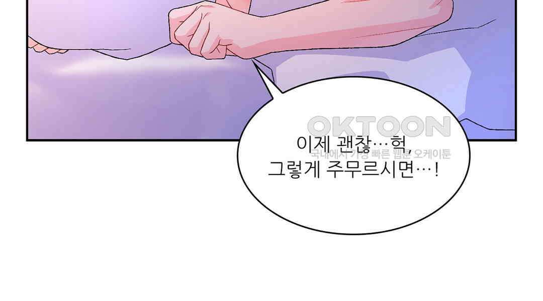 아서(Arthur) 61화 43