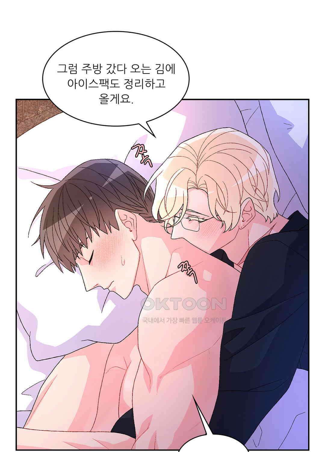 아서(Arthur) 61화 44