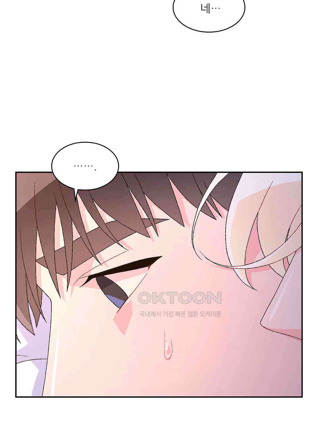 아서(Arthur) 61화 45