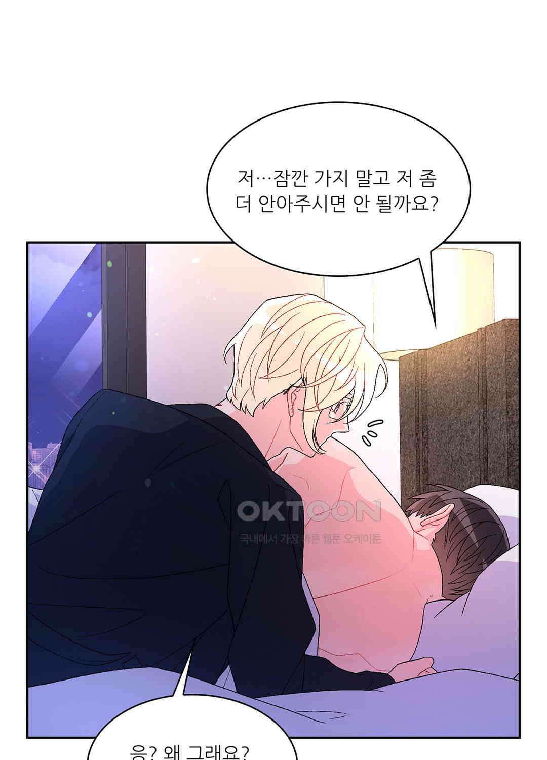 아서(Arthur) 61화 46