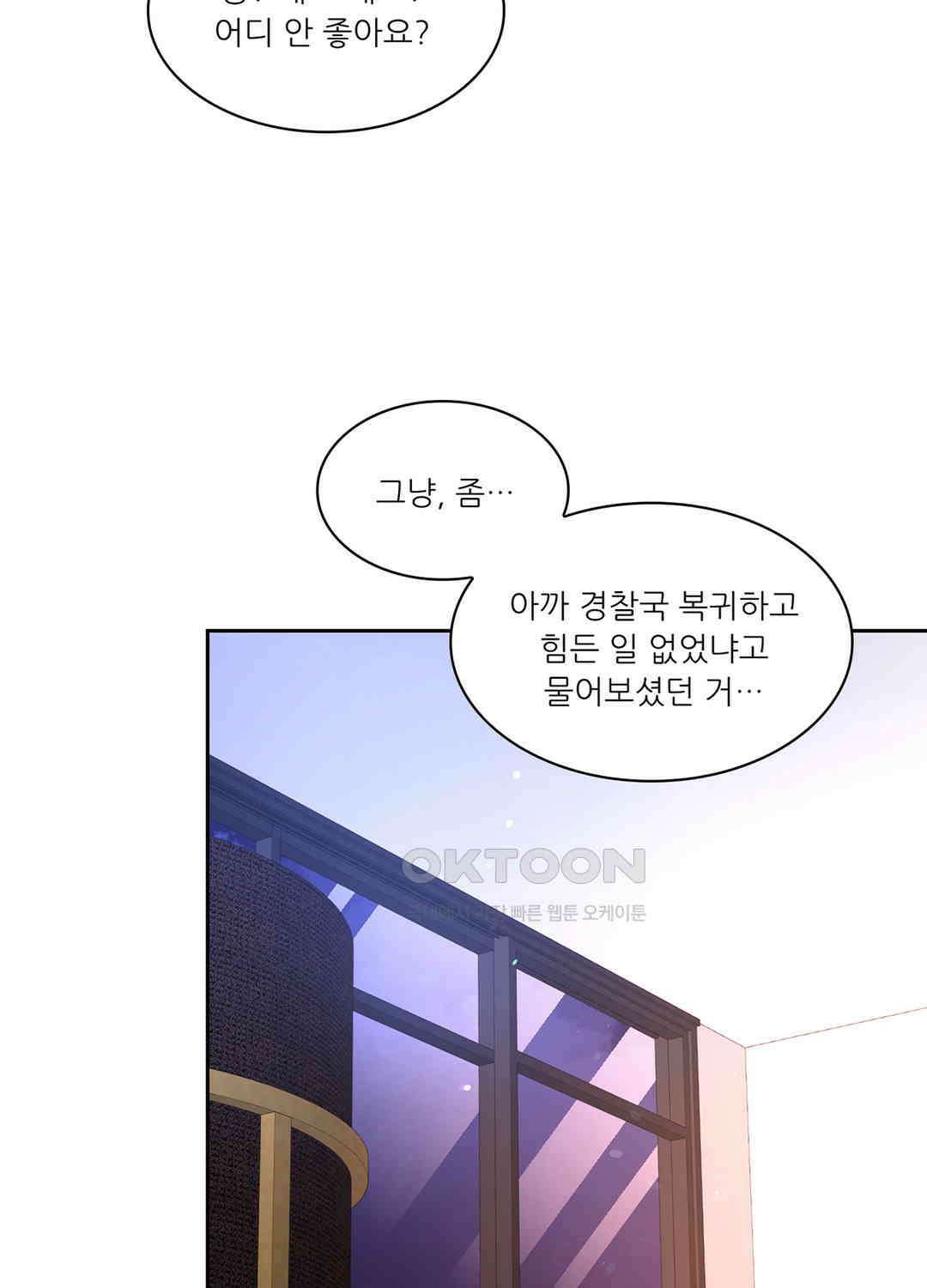 아서(Arthur) 61화 47