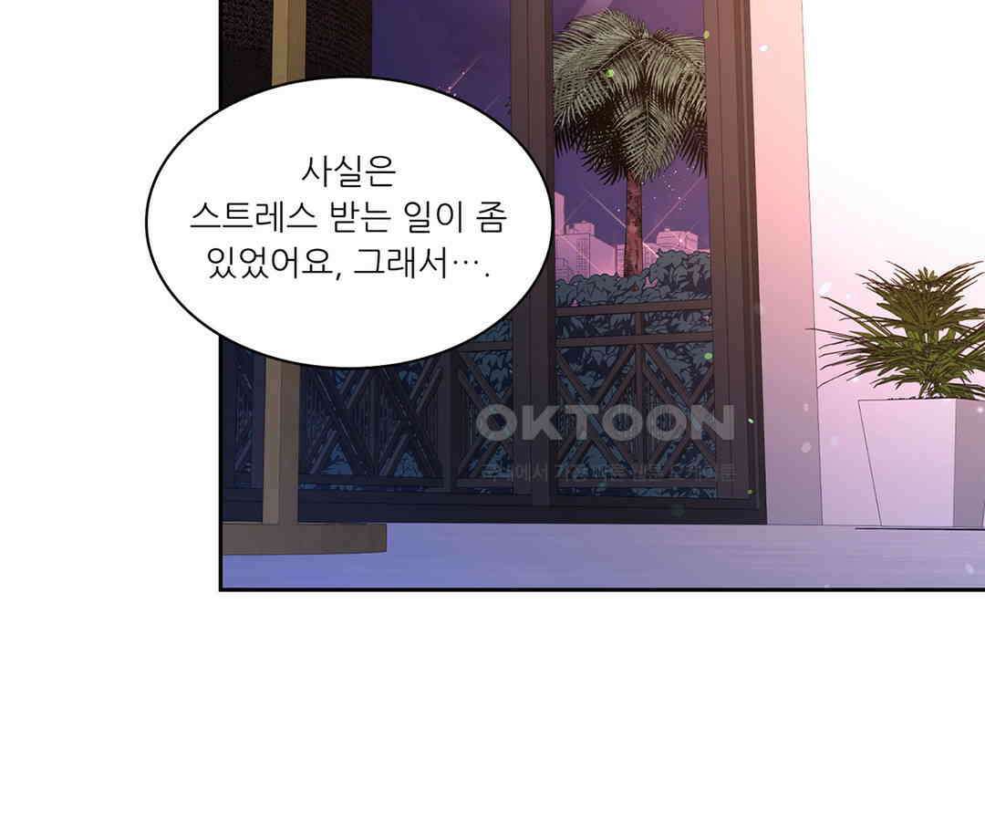 아서(Arthur) 61화 48
