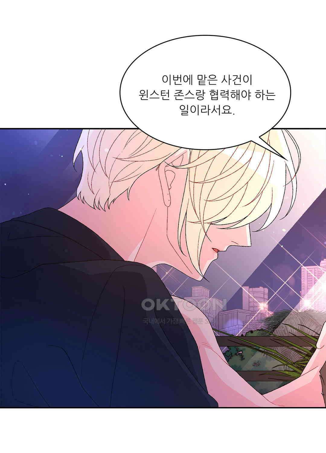 아서(Arthur) 61화 49