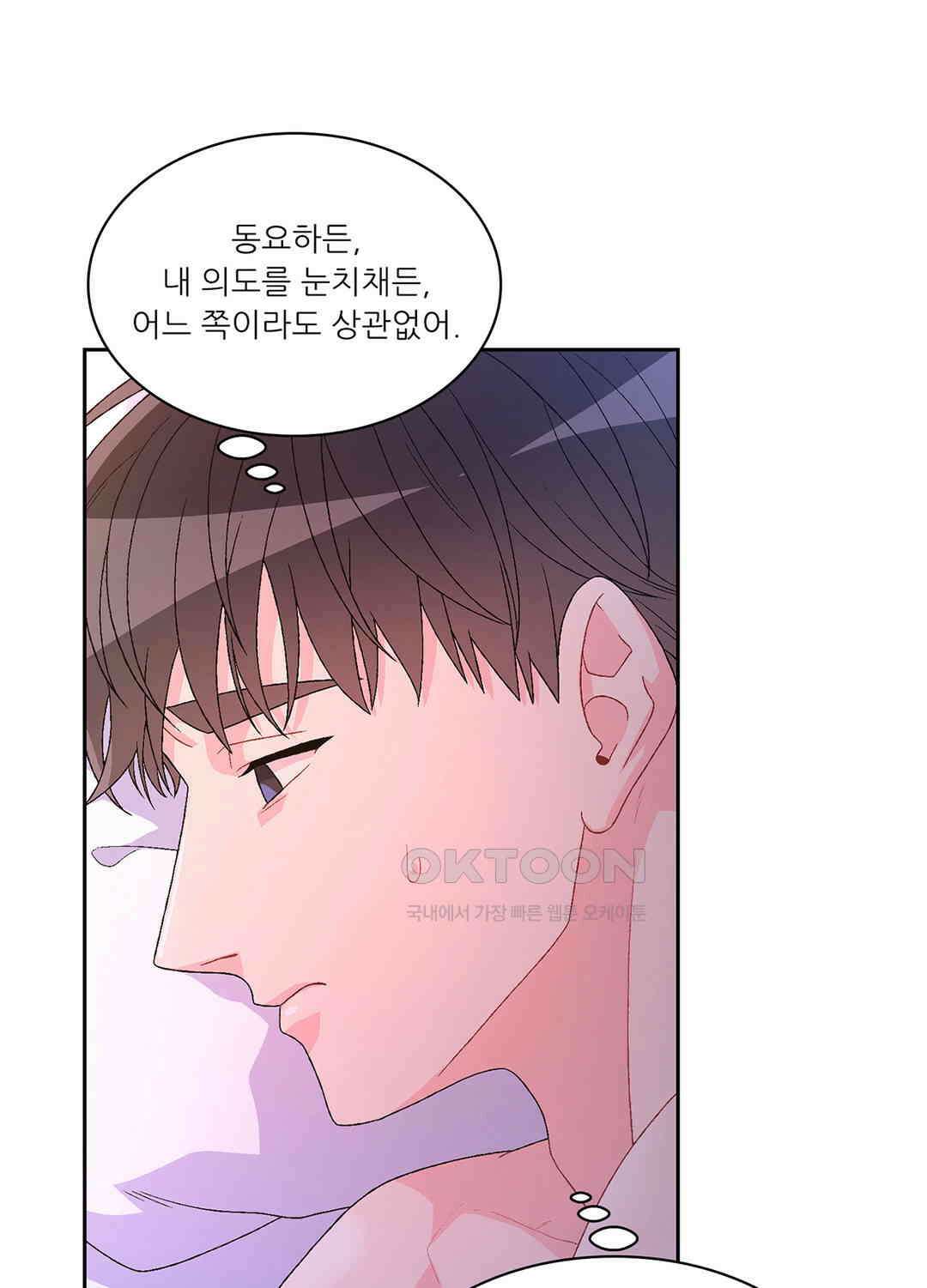아서(Arthur) 61화 50