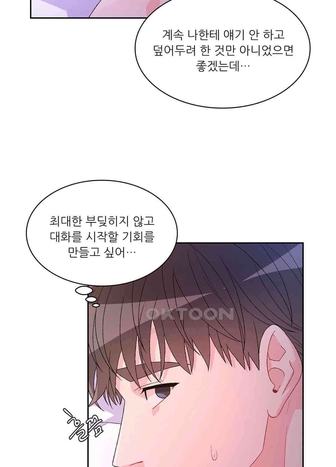 아서(Arthur) 61화 51