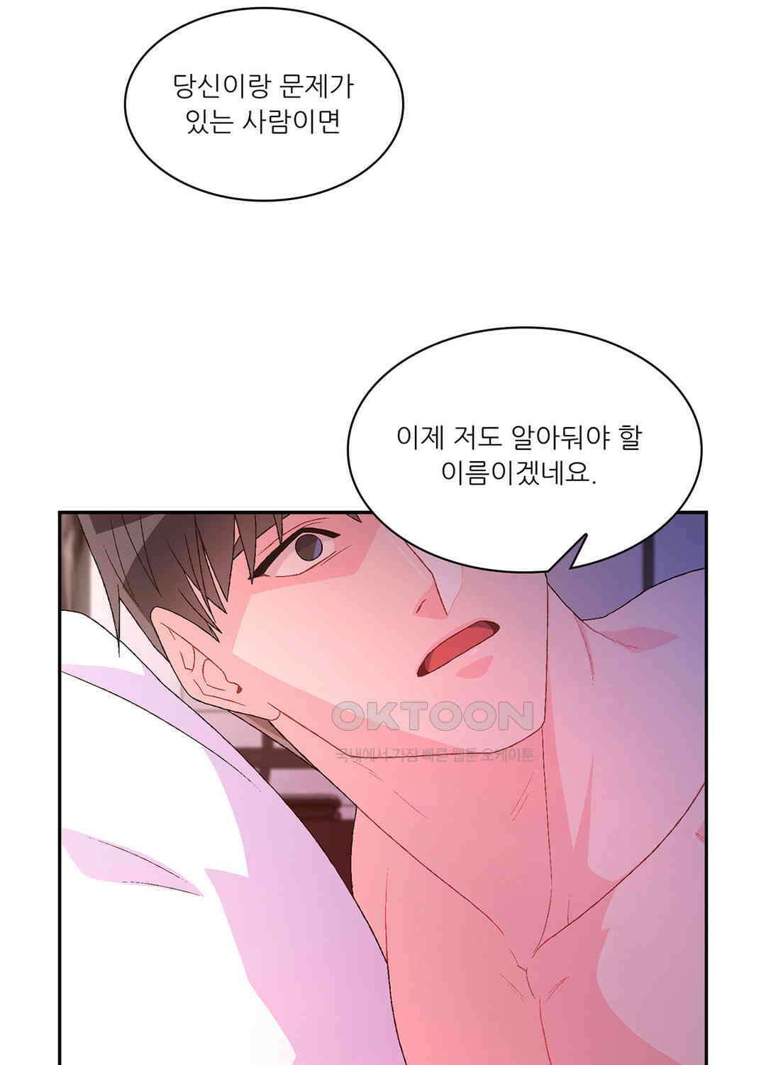 아서(Arthur) 61화 54