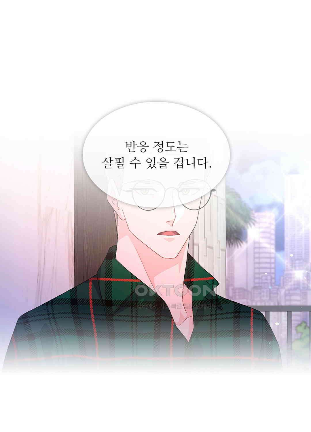 아서(Arthur) 61화 56