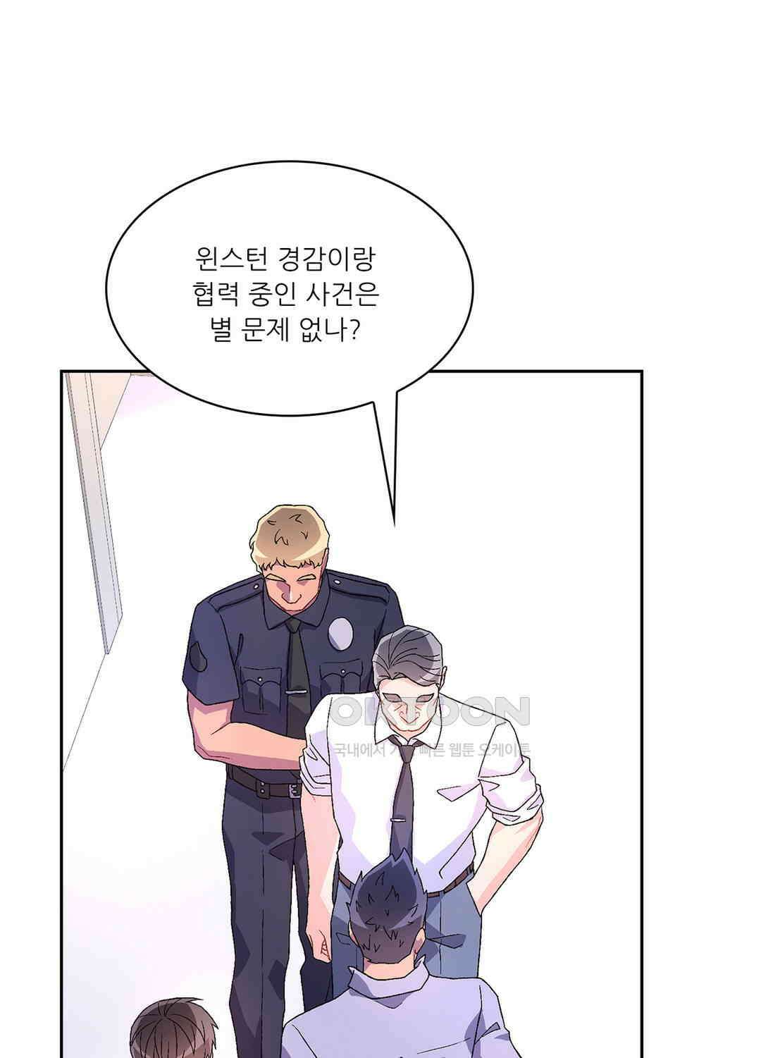 아서(Arthur) 61화 61