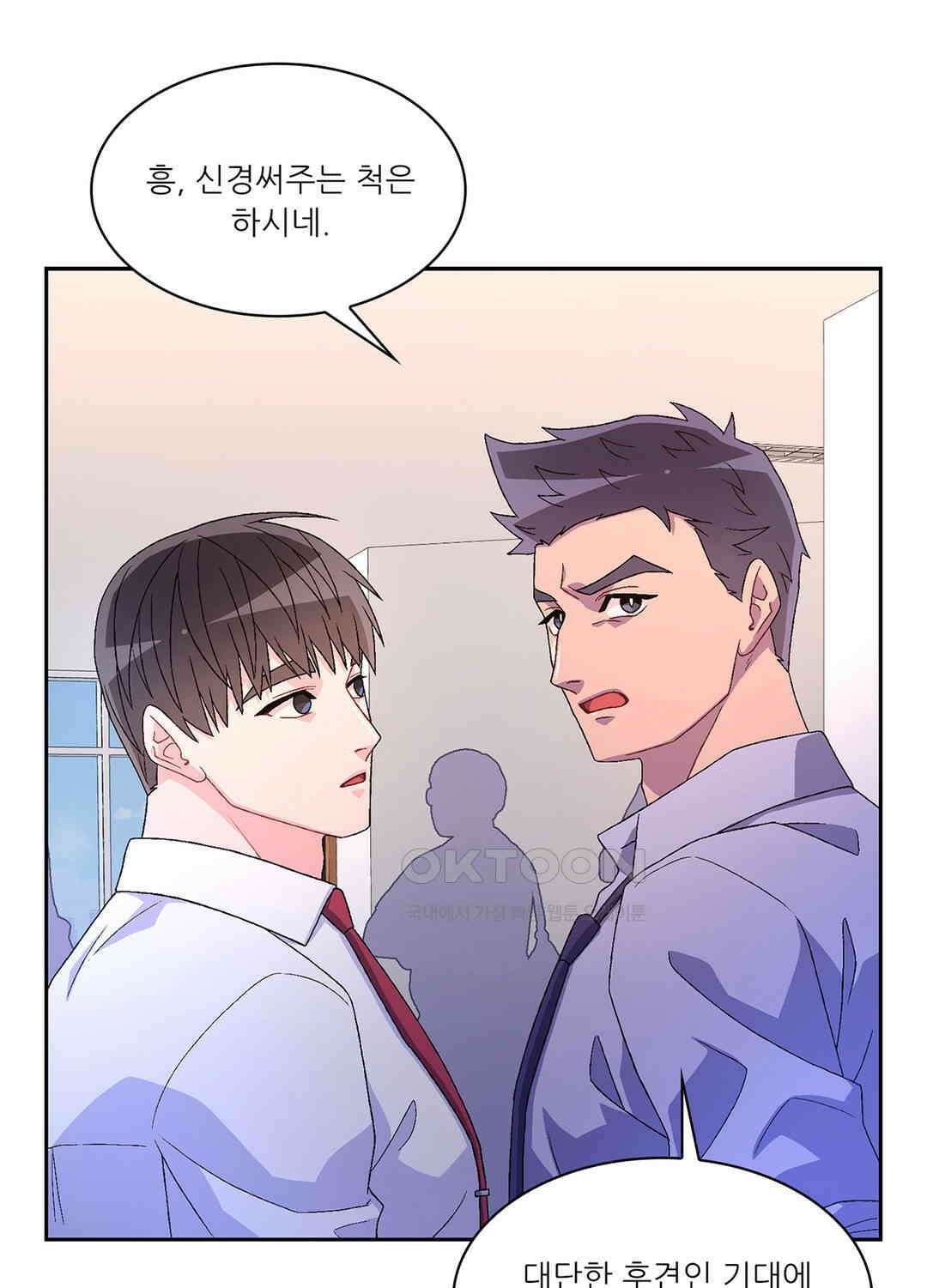 아서(Arthur) 61화 64