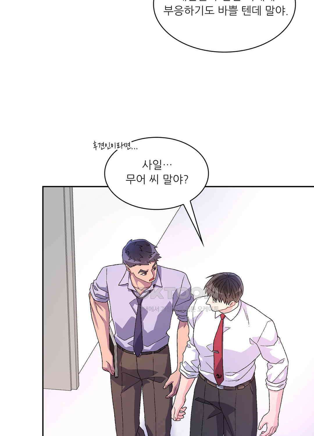 아서(Arthur) 61화 65