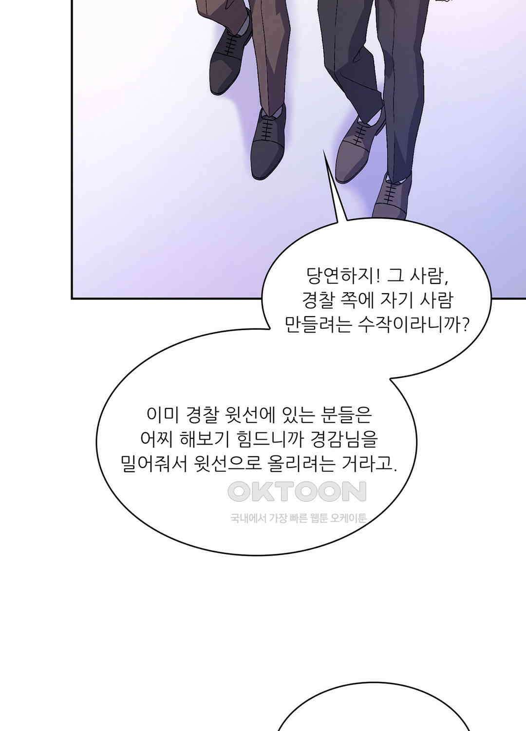 아서(Arthur) 61화 66