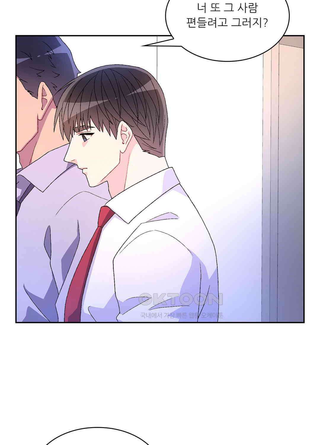 아서(Arthur) 61화 67