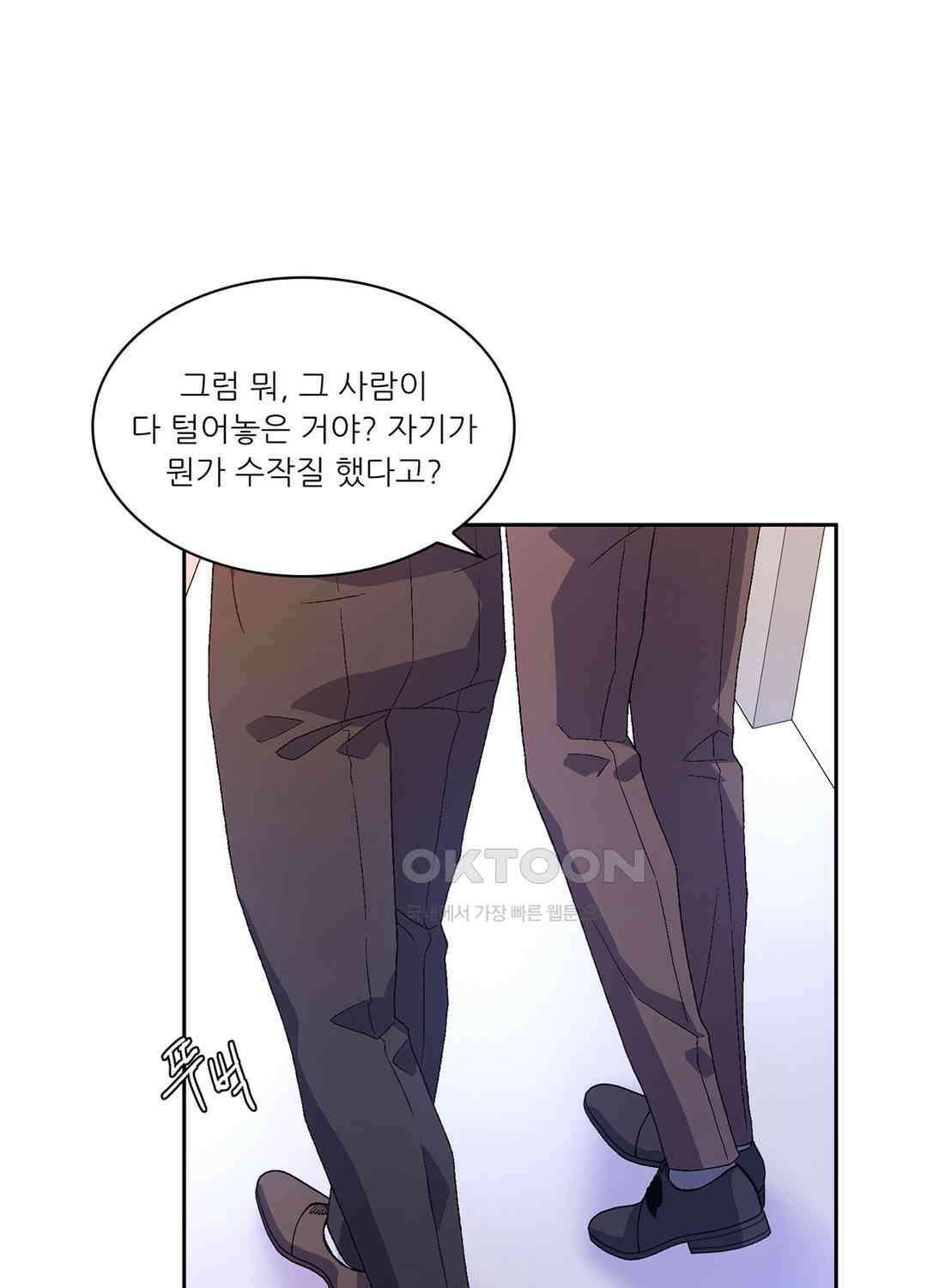 아서(Arthur) 61화 70