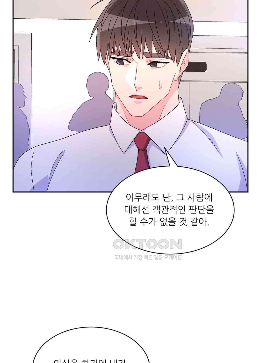 아서(Arthur) 61화 72