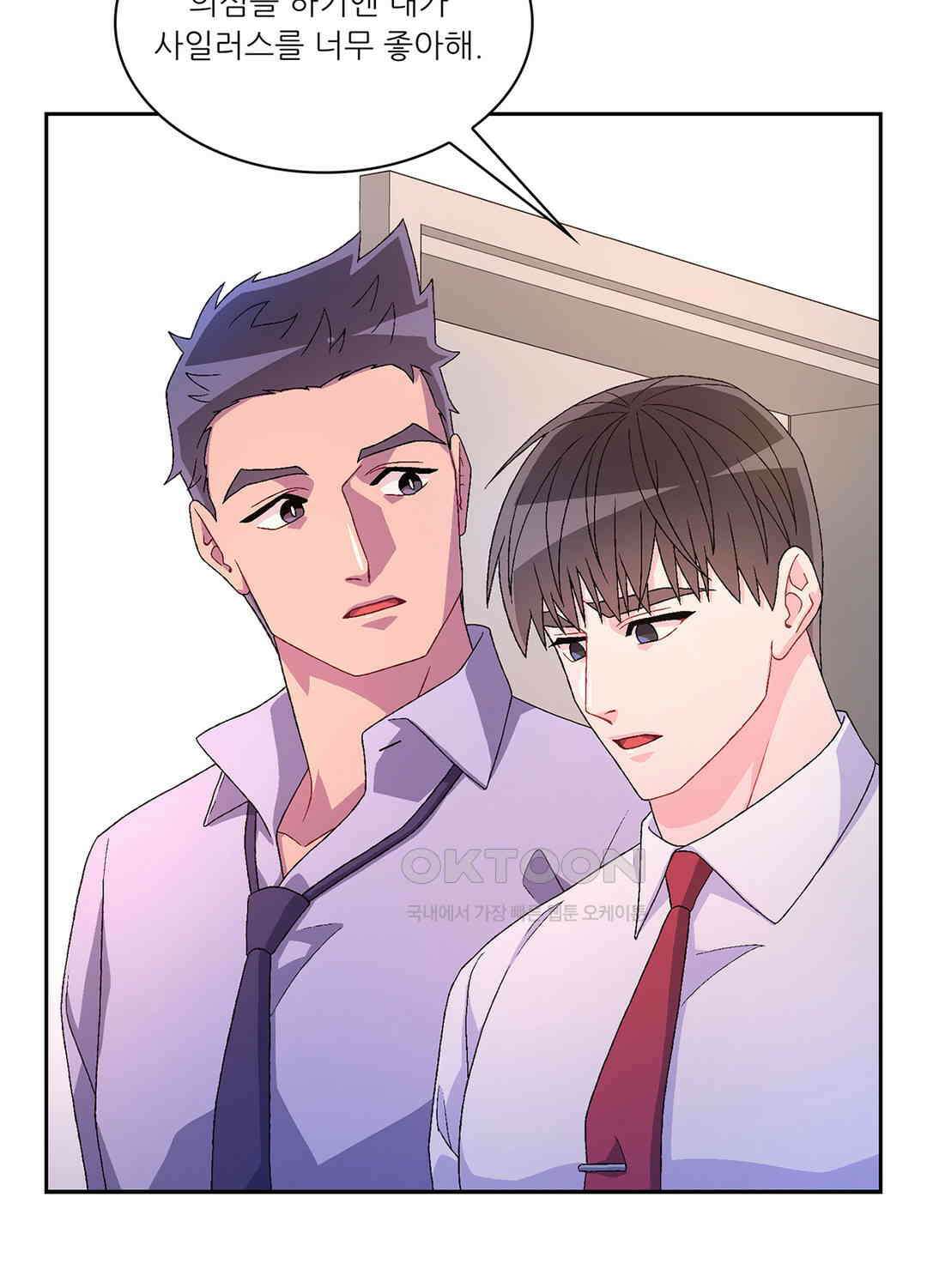 아서(Arthur) 61화 73