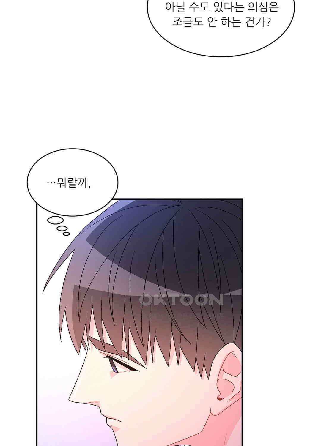 아서(Arthur) 61화 75