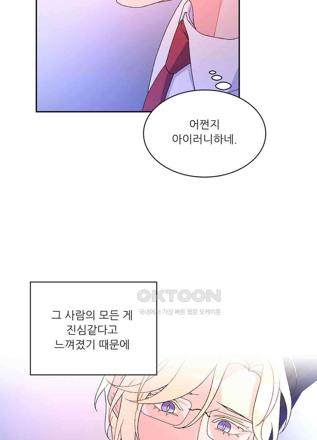 아서(Arthur) 61화 76