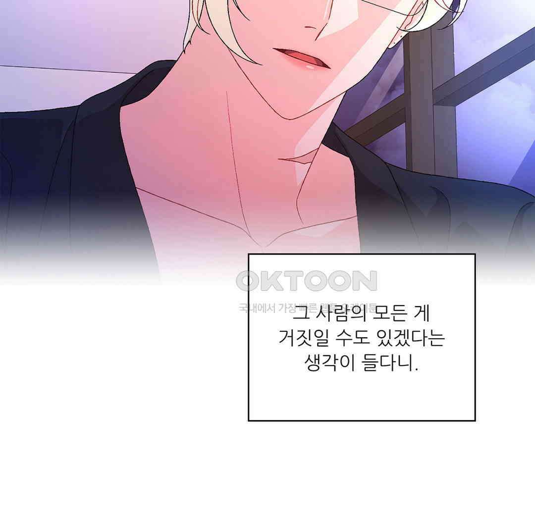 아서(Arthur) 61화 77