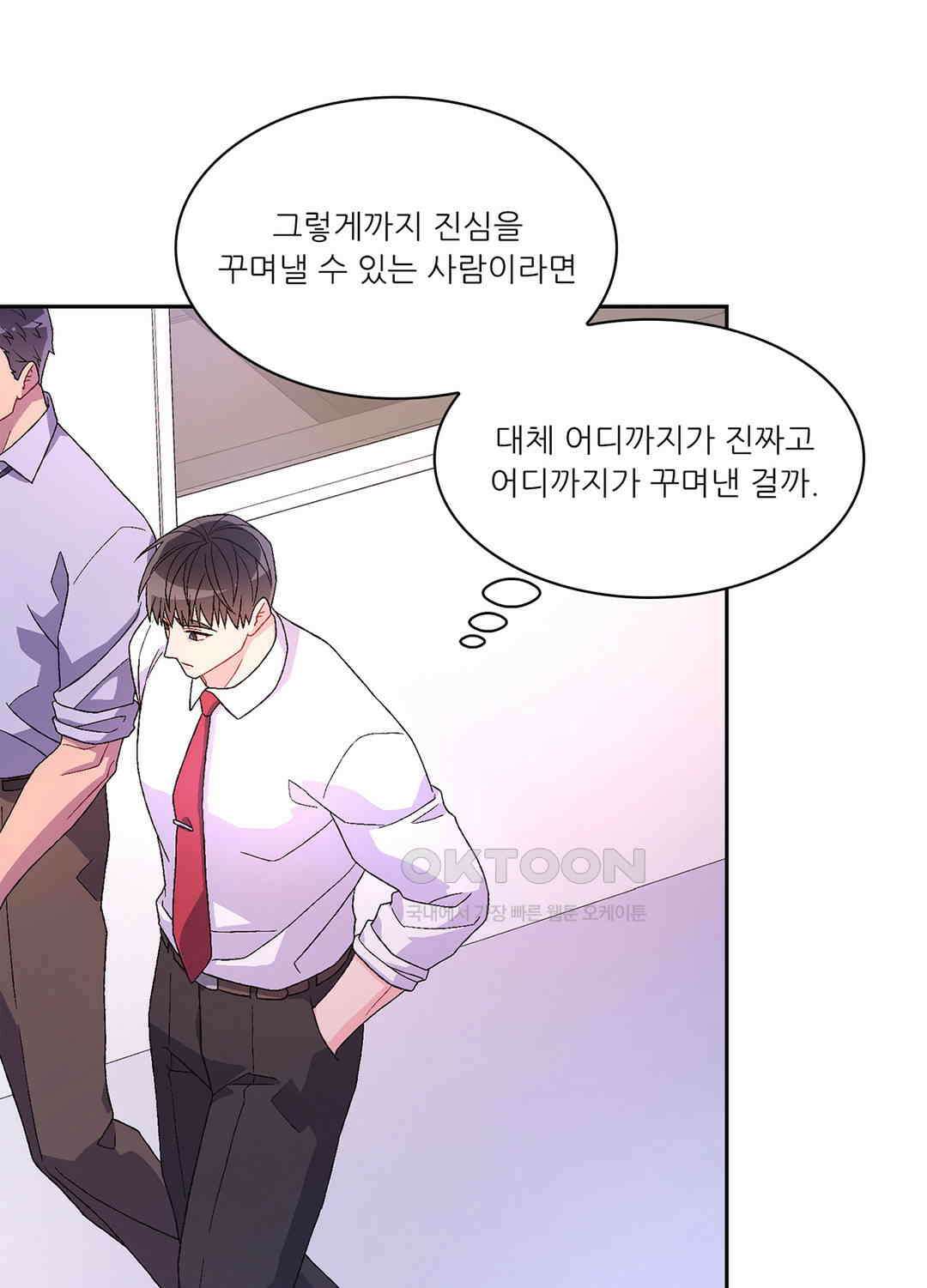 아서(Arthur) 61화 78