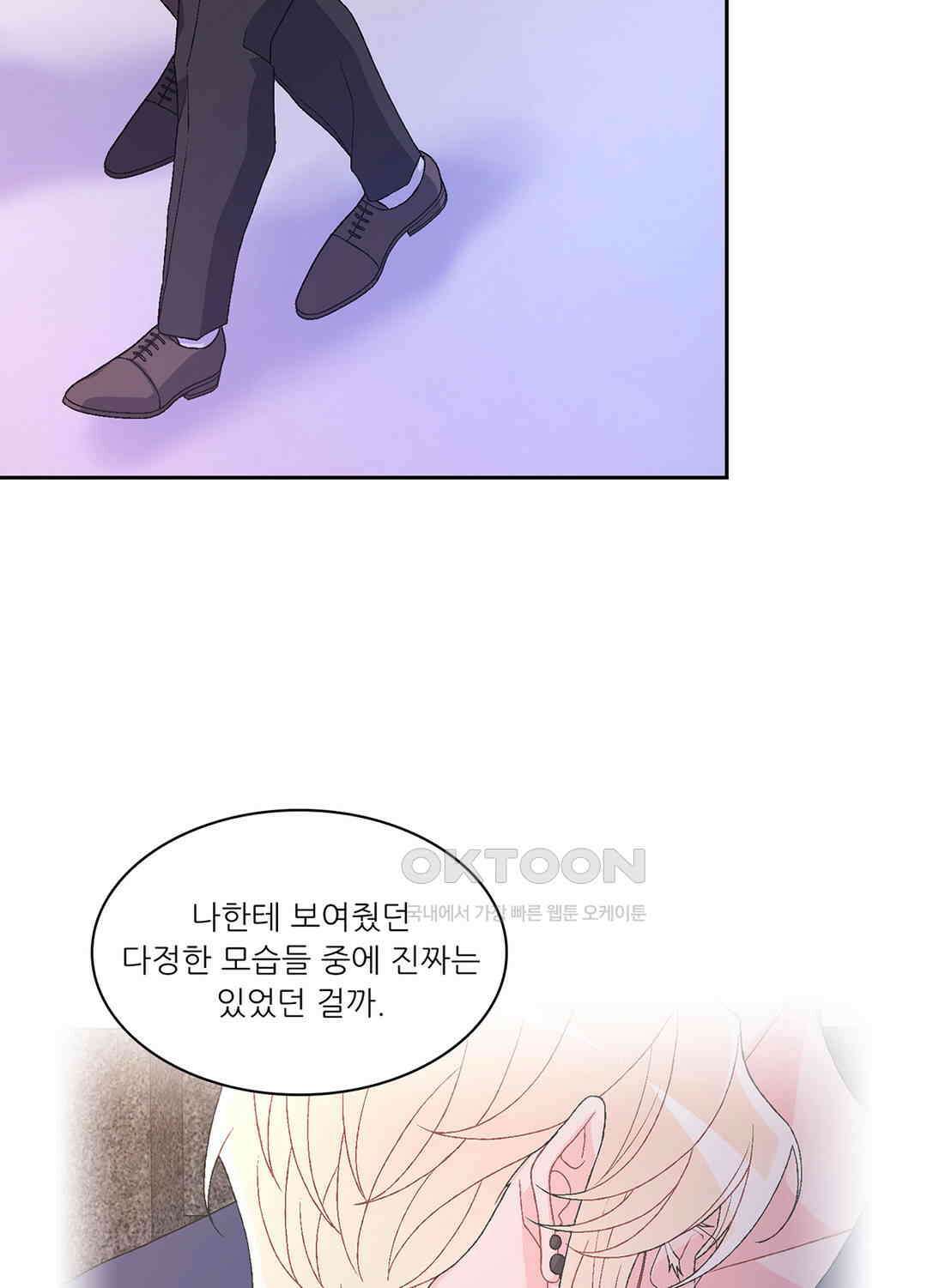 아서(Arthur) 61화 79