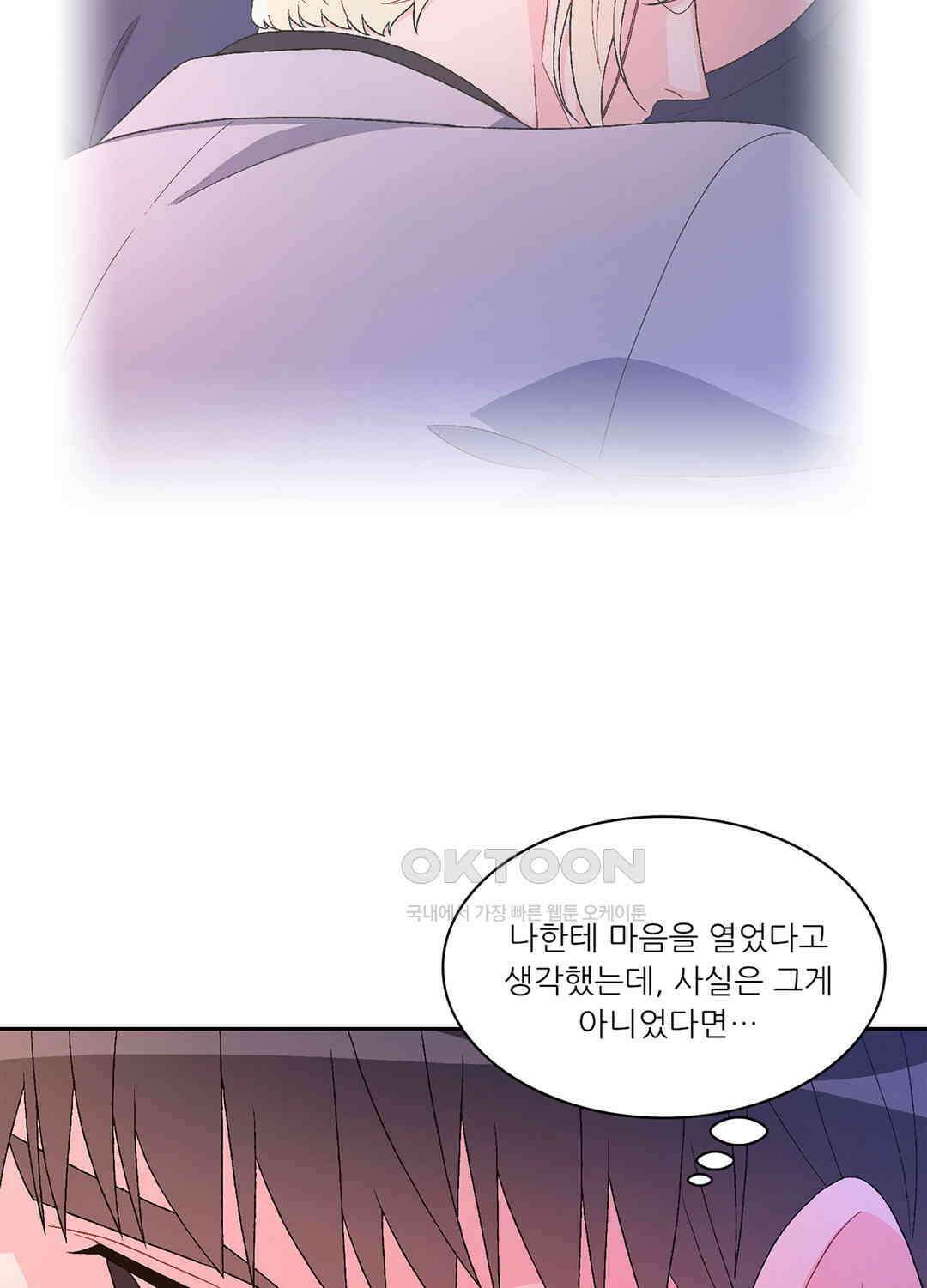 아서(Arthur) 61화 80