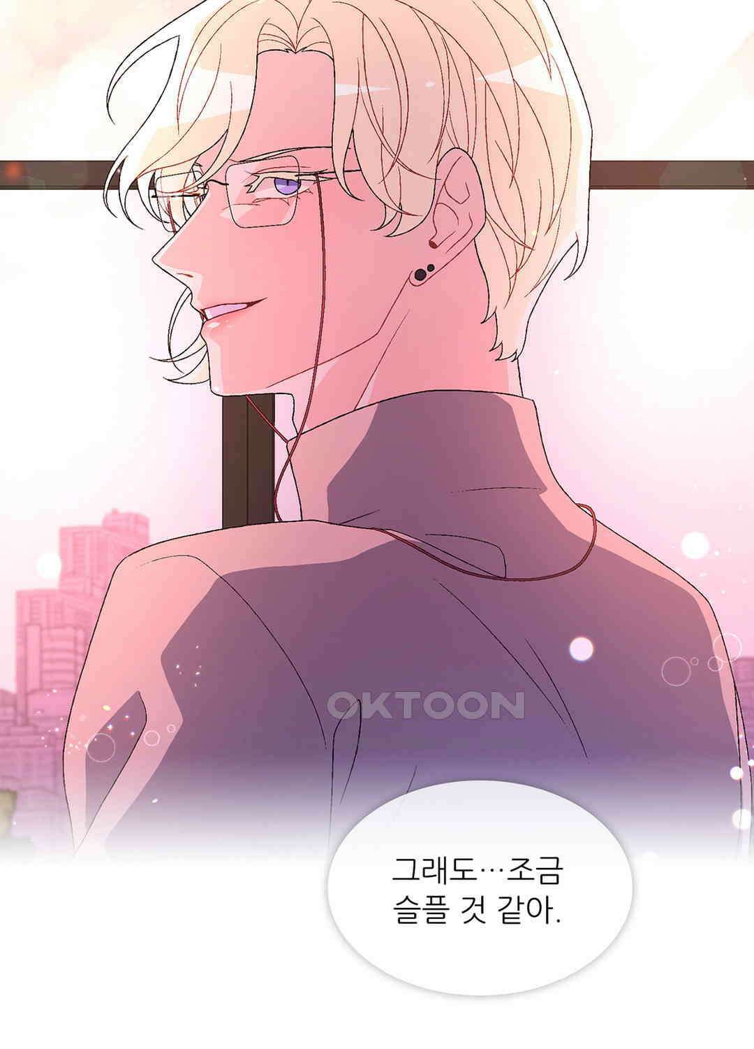 아서(Arthur) 61화 82