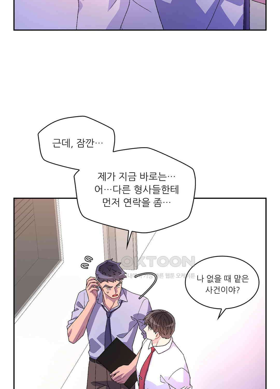 아서(Arthur) 61화 85
