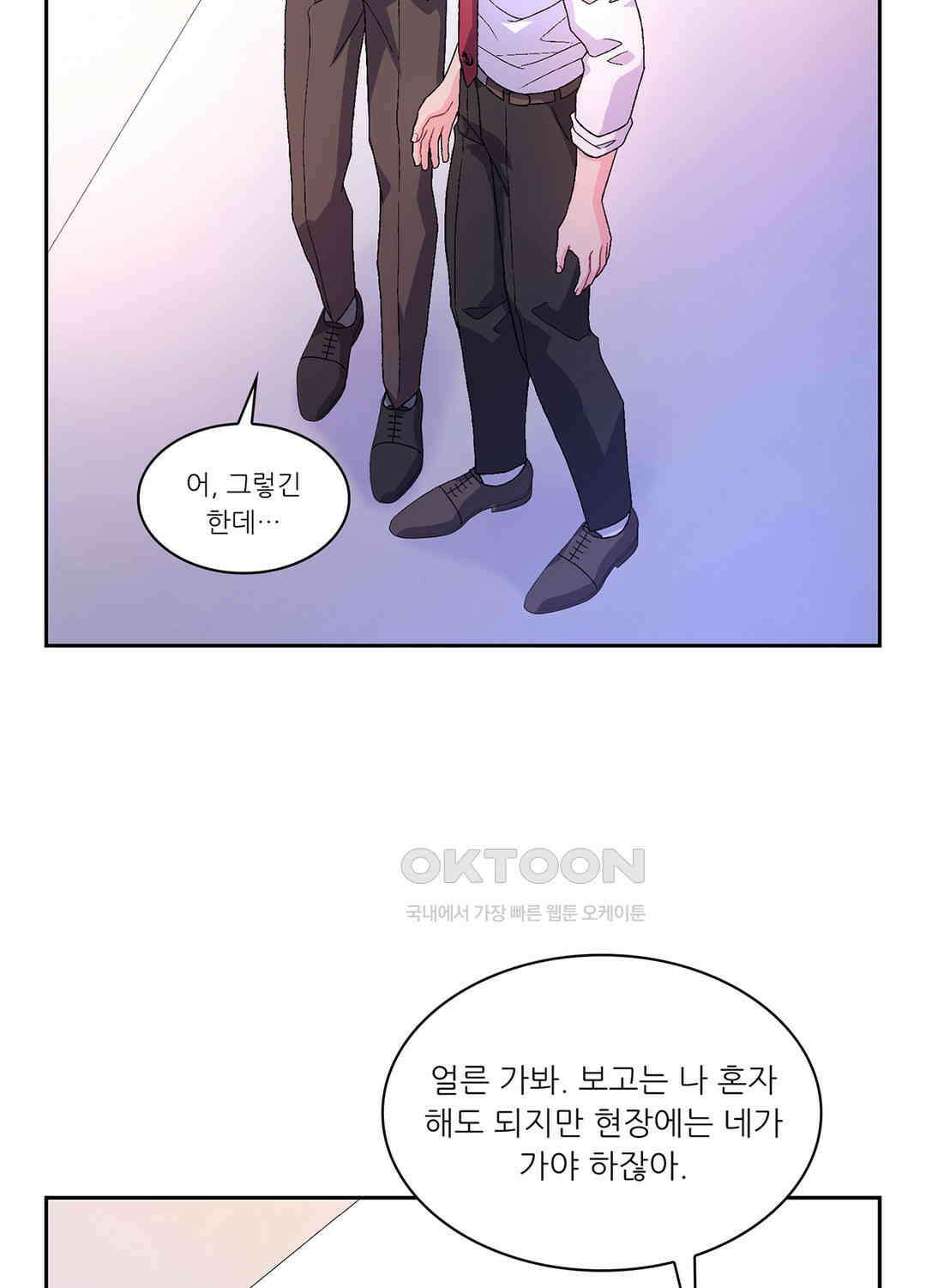 아서(Arthur) 61화 86